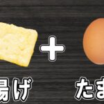 【お弁当おかず】油揚げと卵で作るたまご巾着の作り方!冷めても美味しいおかずの簡単レシピ!冷蔵庫にあるもので簡単おいしい節約料理/旦那弁当/毎日弁当/油揚げレシピ/たまごレシピ/作り置き弁当/bento