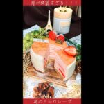 ❤️断面が綺麗すぎる!!!苺のミルクレープ🍓#ケーキ#スイーツ#苺#ミルクレープ#クレープ#萌え断#いちご#cafe#TikTok#short#shorts #レシピ#かわいい#ケーキ作り