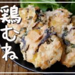 【塩こんぶチーズつくね】作り置きに！お弁当にもおすすめ♪｜macaroni（マカロニ）