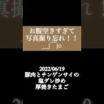 6月のお弁当 #shorts #お弁当 #愛情