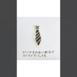 #父の日 #父の日弁当 #チーズのネクタイ #ネクタイ #お弁当 #お弁当おかず #お弁当レシピ #キャラ弁 #デコ弁 #shorts #幼稚園弁当 #おうちごはん #幼児弁当 #チーズアレンジ