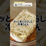 最強ズボラ飯！豚キムチうどん｜「すばる🍳すぐうまレシピ発信中📷✨」さんのレシピ #shorts クラシルショート