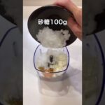 混ぜて焼くだけの【バスク風チーズケーキ】のレシピ#shorts