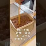 【お弁当作り】パパがフライパン一つで奥さんに三色そぼろ弁当を作る #shorts