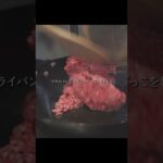 麺屋はなびが近くにないから台湾まぜそば作る【１ミリも参考にならない料理動画】#shorts