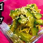 夏野菜の王様!【ゴーヤの生姜煮】#shorts