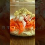 ヤーコンのマヨサラダ #shorts