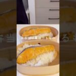 【お弁当作り】頑張らなくてもいいじゃない！　#shorts