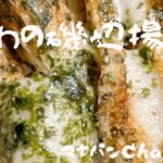 ちくわの磯辺揚げ#おうちごはん #かんたん料理 #一品料理 #節約レシピ #お弁当 #簡単料理 ＃ちくわ料理#つまみ食い #酒のあて #ビールのお供 #ビールに合う #美味しい#子どもも大好き