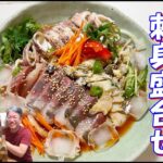 【韓国料理】韓国の人気刺身料理 ムルフェ レシピ|ムルフェ専門店の味|一度食べると忘れられない汁刺身盛合せ|野菜と刺身盛合せと冷麺のコラボレーション|물회