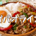野菜たっぷりガパオライス