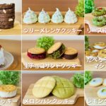 クッキーの作り方【一気見!! 】①🌟まりなの簡単お菓子作りレシピ