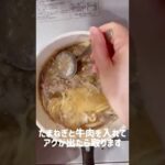 即席温玉の牛丼♥️#おうちごはん #ズボラ飯 #料理 #簡単レシピ #主婦 #夕飯 #手作り #お昼ごはん