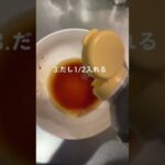 ダイエットレシピ 白滝冷麺