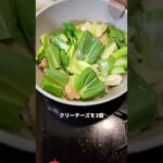 料理したくない日のチキンクリーム煮【簡単レシピ】