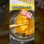 メッチャうめぇー！ソースカツ丼の作り方！