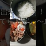 【味玉ぶっ壊れる🤯】今日のお弁当🍳リアルな朝の台所