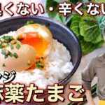 【麻薬たまご】お弁当にも入る日本版！十徳たまごの作り方【アレンジ】