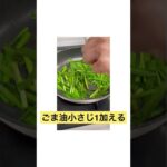 【ダイエットレシピ】世界一簡単なニラ玉レシピ