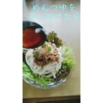 暑い日には冷たいうどん#おろし納豆ぶっかけうどん#簡単レシピ #夏にオススメ#時短#うどん#サラダうどん#夏バテ防止