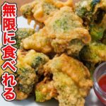 『副菜でもおつまみでも最高』ブロッコリーのポテンシャルを最大限に引き出した「サクサクブロッコリー」の作り方。明日もこれ食べたい！って声が聞こえてきます。