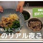 【料理動画】卵とじお味噌汁/あっさり豚こまと野菜のごまポン酢【簡単レシピ】