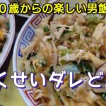 思わず食べたくなっちゃう裏技レシピ！！ぶちうまい特製だれ丼㊙レシピとは…！？