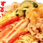 麺は茹でません。「ズルい冷やし中華」の作り方