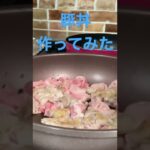 【簡単レシピ】味付けは砂糖1 : 味醂1 : 醤油3 #料理初心者 #簡単レシピ #自炊レシピ #豚丼