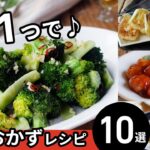 【野菜1つでメインおかず10選】メイン食材は野菜だけ!パパッと簡単おかずレシピ♪|macaroni(マカロニ)