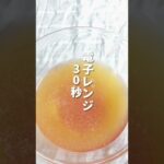 【138kcal 1人前】レンジでダイエット冷麺✨   ラクやせめし｜りのが投稿した記事   Lemon8