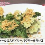 レシピ動画【2種のパリパリケール】 ジェイコムパーク｜J:COM park 特別編 【大阪市の都市農業】大阪市のうまいもん見つけたもん！大阪で育ったイタリア野菜が美味しいグルメに変身SP！