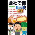 会社で自炊　ポータブル炊飯器で「ビビン麺」「チキン南蛮」「茄子とブロッコリーとアスパラのガーリックチリオイル」編 20220721