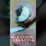 クリームたっぷり！　セブンスイーツ　3選　