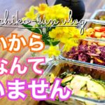 【作り置きレシピ】暑い夏に！火を使わない簡単副菜5品｜ズッキーニ・ナス・大葉・カブ・ミニトマト・紫キャベツ・パプリカ・オクラ