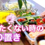 【作り置きレシピ】作りたくない時の簡単副菜5品|味卵・キュウリ・ミニトマト・人参・キャベツ・ピーマン