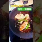 　横浜シリーズ(CookDemi=簡単、晩ごはん…北海道・十勝生まれの豚丼。旅行や仕事で北海道に来て、牛丼ならぬ豚丼に驚いた人が多いそうです。甘めのタレが決め手。お酒、醤油、味醂はベース)
