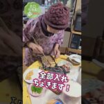 とある日のばあちゃんのお弁当作り。４K＃shorts