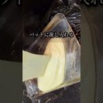 新感覚の伸びる冷奴の作り方   ぽちゃぽちゃチャッキーが投稿した記事   Lemon8