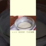 ひんやり米粉スイーツレシピ【グルテンフリーおやつ】   なみ♪シンプル栄養レシピ が投稿した記事   Lemon8