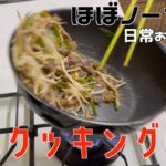 【アラフィフ主婦日常料理記録】お弁当作りPart9 プルコギ丼・簡単レシピ