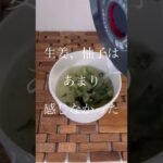 SNSで話題!無印良品のオクラ入りねばねば野菜のスープがダイエットに超オススメ!