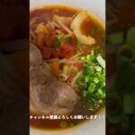 #Shorts 野菜たっぷりトマトラーメンの作り方！！