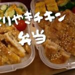 【お弁当】#Shorts#料理