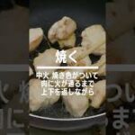 【さっぱり】鶏むね肉とパプリカの香味南蛮漬けの作り方 #Shorts