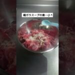 ペッパーランチ風～フライパンでお手軽簡単レシピ！ビーフ＆ガーリックライス　#Shorts　#おうちごはん　#簡単レシピ