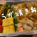 【お弁当】＃Shorts#旦那弁当＃料理