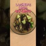 新鮮な夏野菜②#Shorts