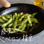 TUMAMOさんコラボ レシピ動画 【第21弾】フライパンジュウや鉄フライパンお持ちの方々へ🍳