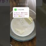 男ウケのスイーツの話!先日のTikTokライブで答えた質問の録音です!録音をもっと聴きたい方はプロフィール欄のリンクからポッドキャストに飛べます! 2022 男ウケ 簡単レシピ動画